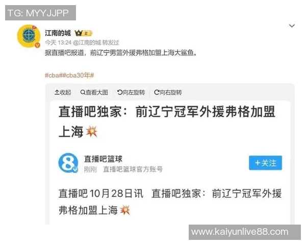 辽宁男篮今夏大变动弗格张镇麟加盟上海大韩宣布退役引发关注 辽宁男篮今夏大变动弗格张镇麟加盟上海大韩宣布退役引发关注